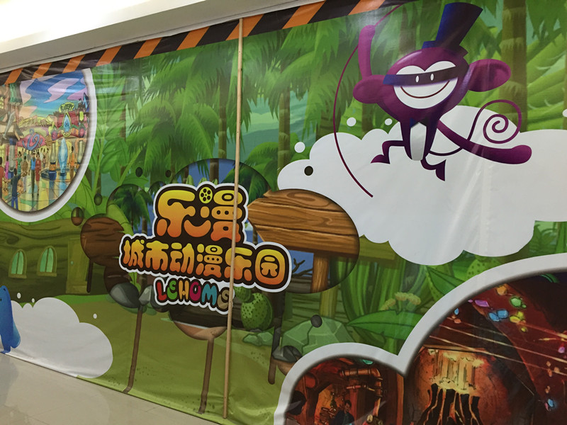 广州城市动漫乐园