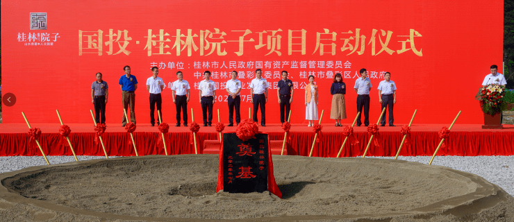 多媒体会议系统案例---桂林院子项目部
