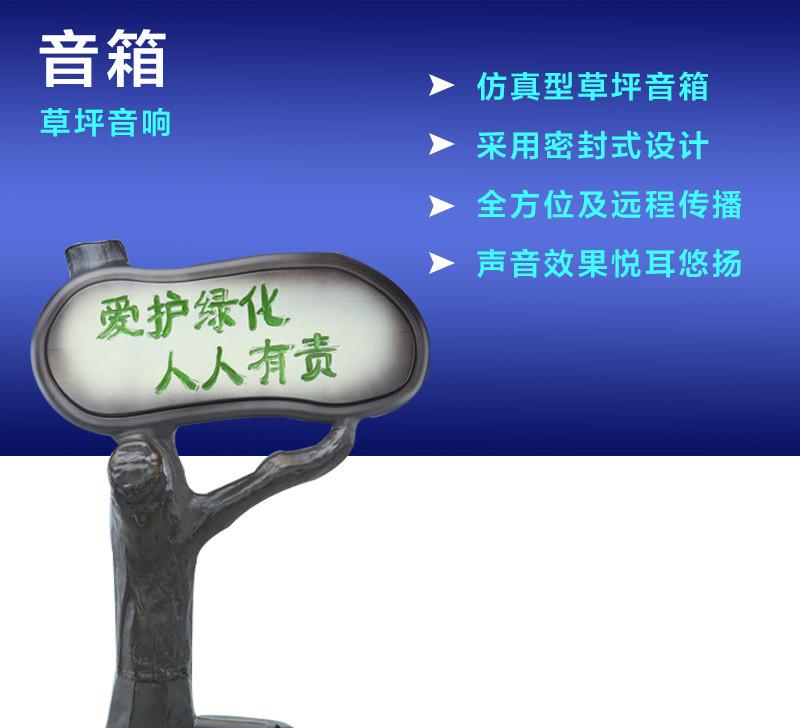 高清仿真树牌广播音响